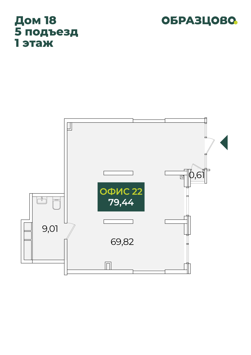 Коммерция, 79.44