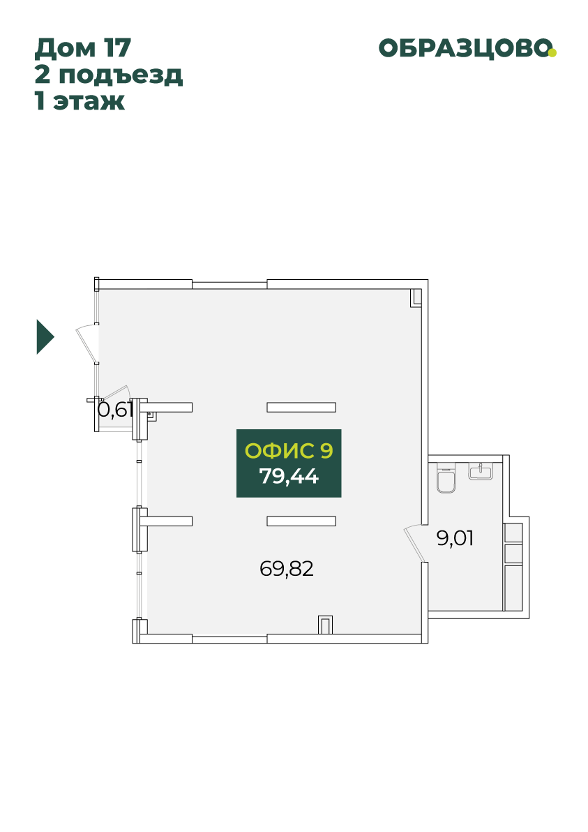 Коммерция, 79.44