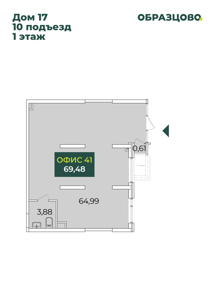 Коммерция, 69.48