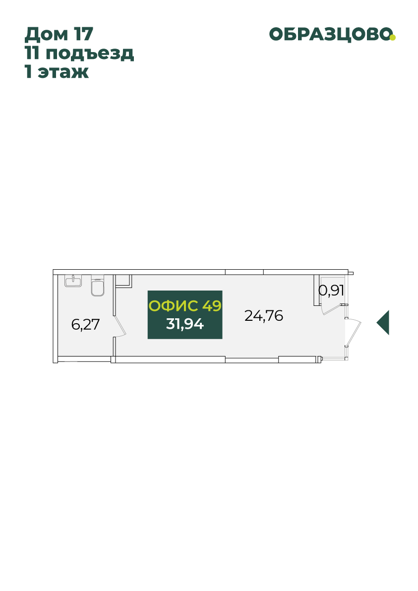 Коммерция, 31.94