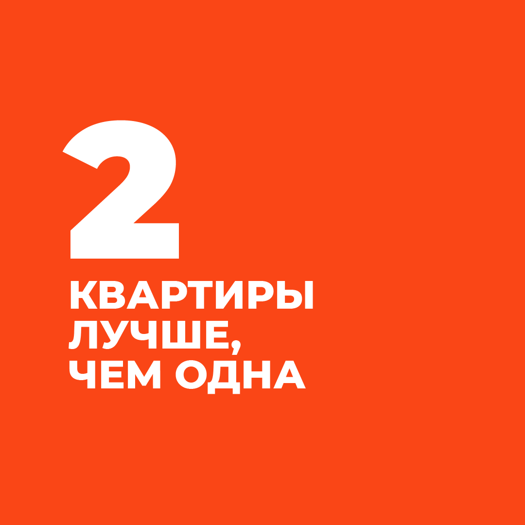 Акция Трешка плюс студия