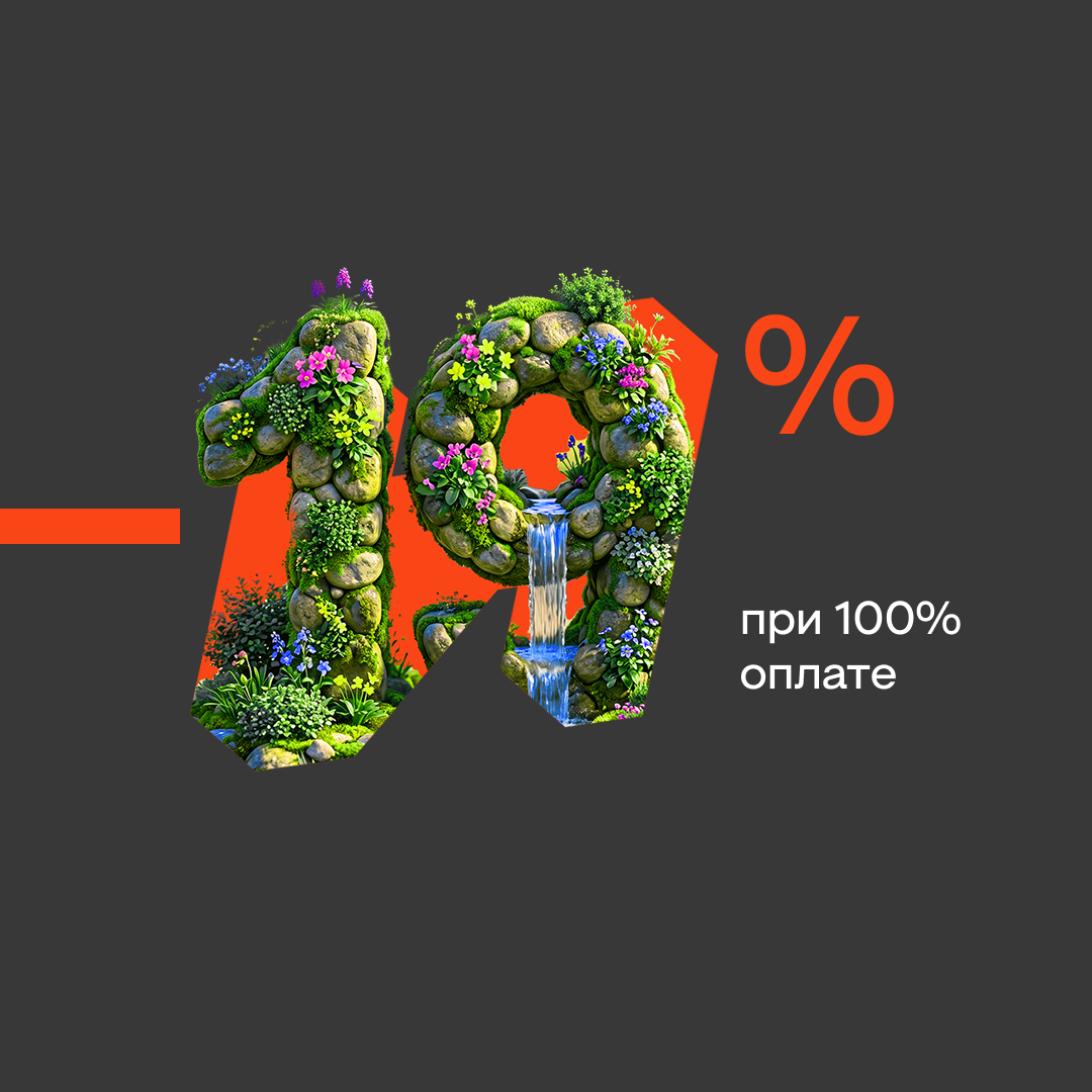 Скидка 19% на квартиры в микрорайоне «Новая Елизаветка»