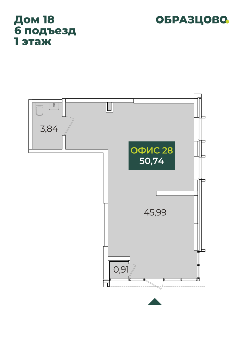 Коммерция, 50.74