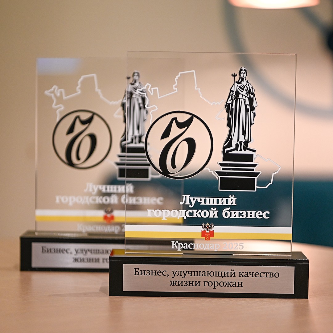 Парк Флагманский в Образцово стал победителем премии главы администрации Краснодара и издания «Коммерсантъ Кубань-Черноморье»