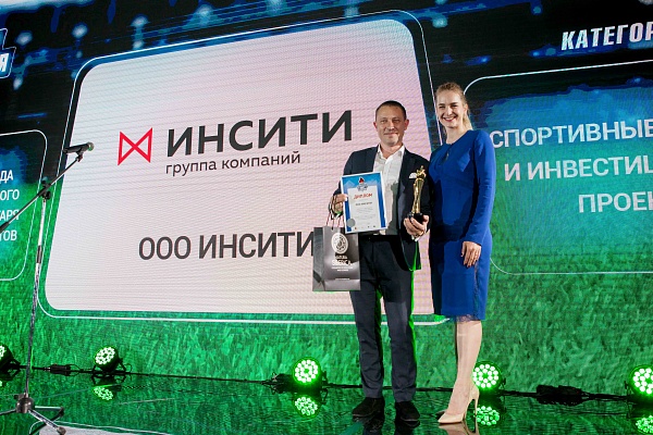 СК «ИНСИТИ» лауреат премии «Спорт и Россия»