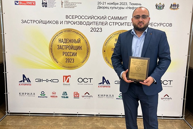 ГК «ИНСИТИ» второй год подряд признана «Надёжным застройщиком РФ»!