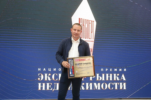 Андрей Шадрин - лучший руководитель строительной компании ЮФО.
