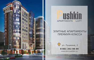 Новый проект премиум-класса "Pushkin" Apartments & Loft
