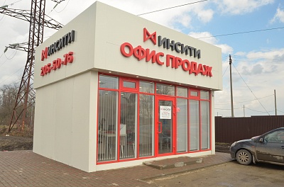 Открыт новый офис продаж «ИНСИТИ»