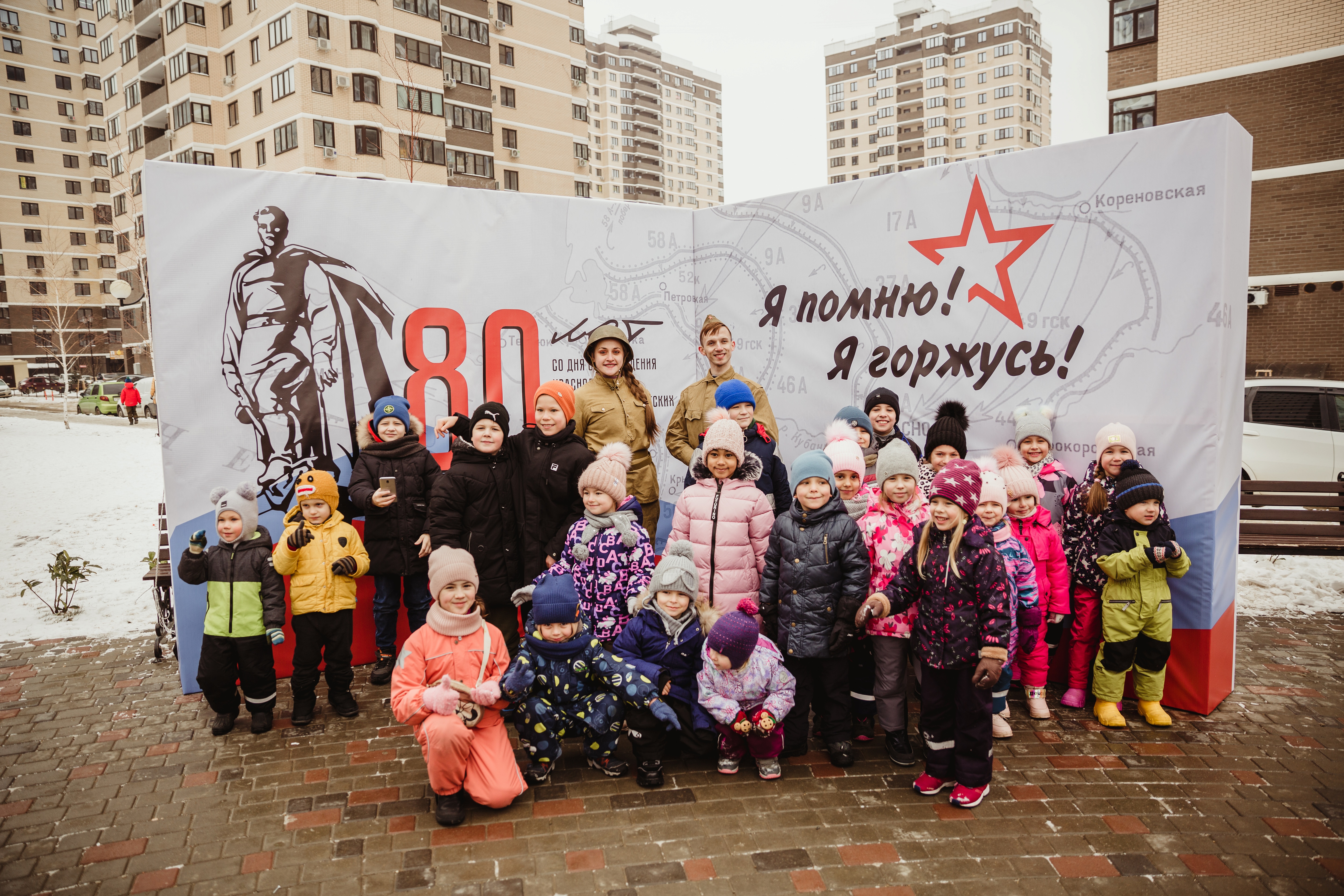 Мероприятие в честь 80-летия освобождения Краснодара