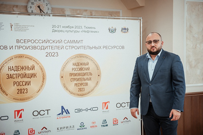 ГК «ИНСИТИ» второй год подряд признана «Надёжным застройщиком РФ»!