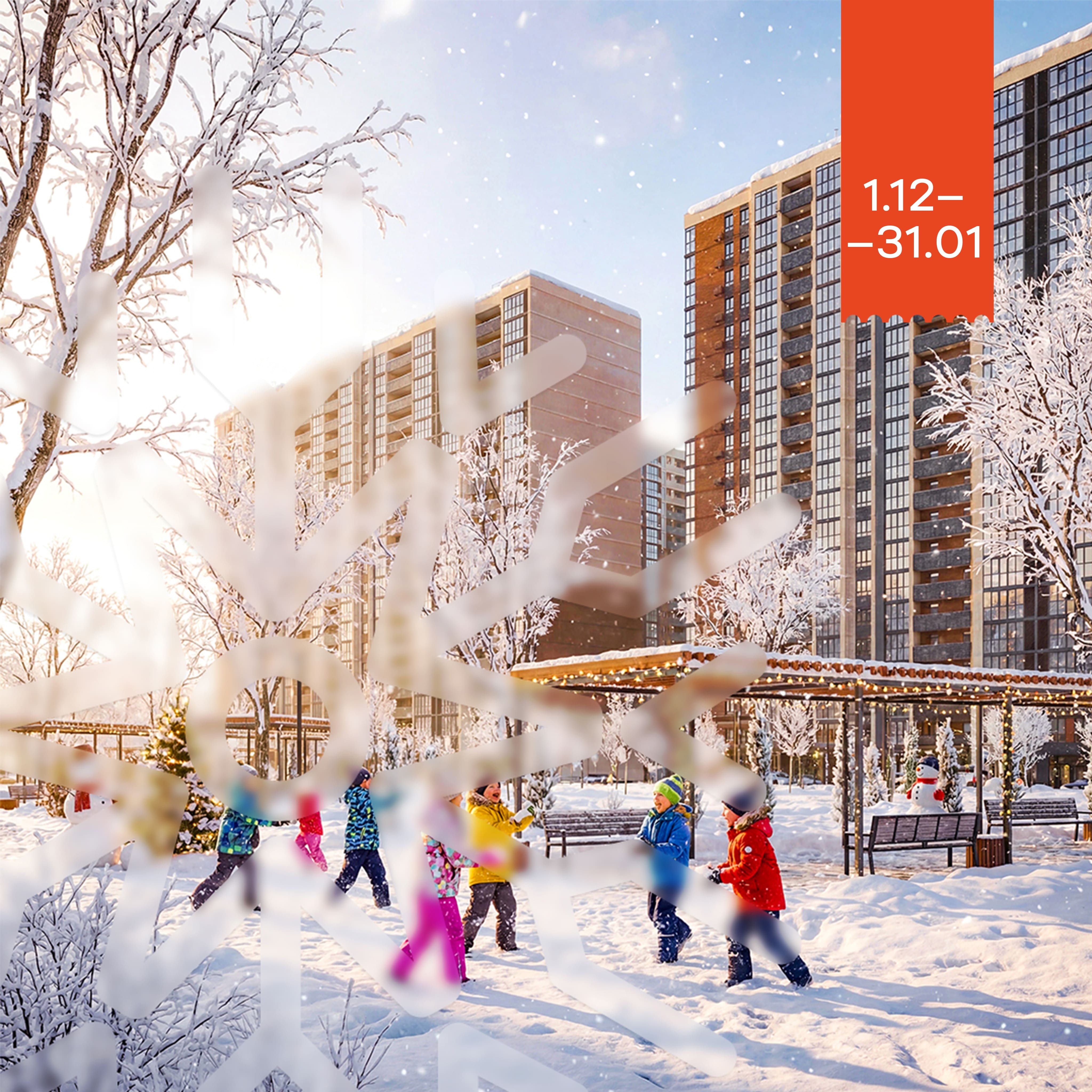 Новогодняя скидка 20% в Образцово