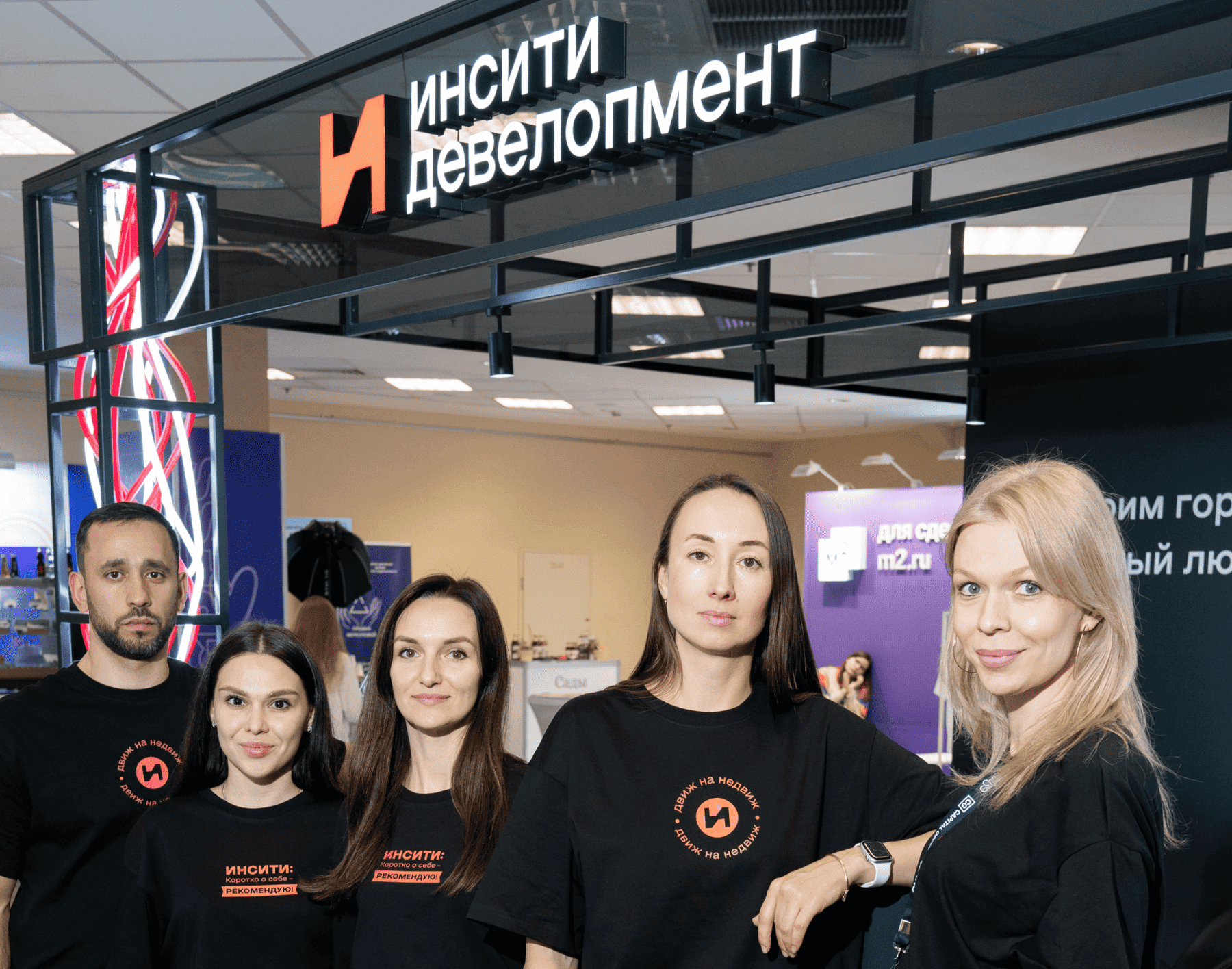 Команда ИНСИТИ - это профессионалы с душой!
